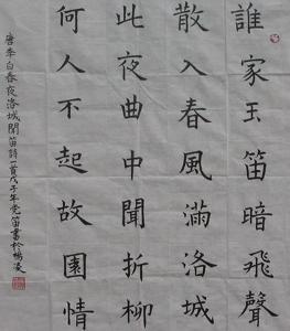 春夜洛城闻笛作文