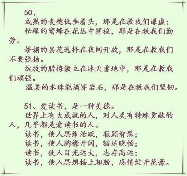 气势磅礴的800句排比句,用在作文里,阅卷老师不忍“扣1分”! 23