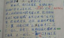 热爱保安工作的石伯伯作文