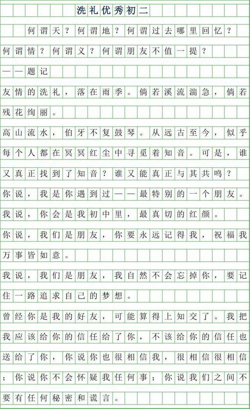 高二话题作文：爱风的女孩_750字