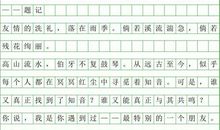 高二话题作文：爱风的女孩_750字