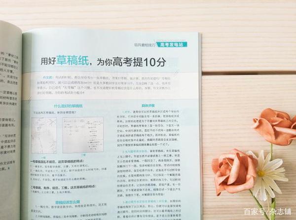 高考延期一个月,三个月如何实现作文抢分?只要抓住这个方法…… 3