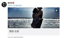 罗志祥写小作文艾特周扬青，是想复合？