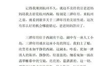 西湖短游 四年级旅游作文600字