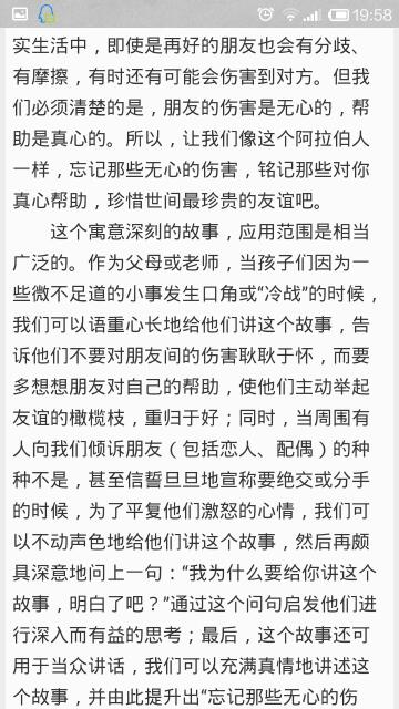 高三话题作文：关于友谊的话题作文_1000字