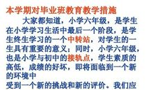 高三演讲稿：不是说说而已_450字