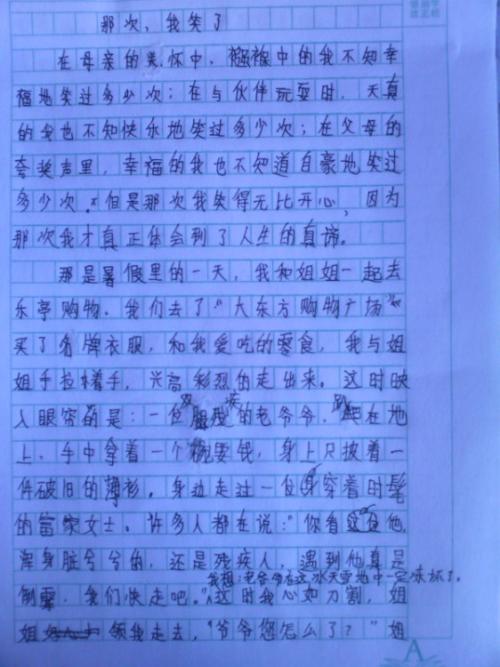 我懂得了勇敢的代价-优秀写事作文400字