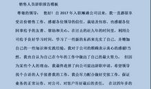 精选员工辞职报告范文10篇