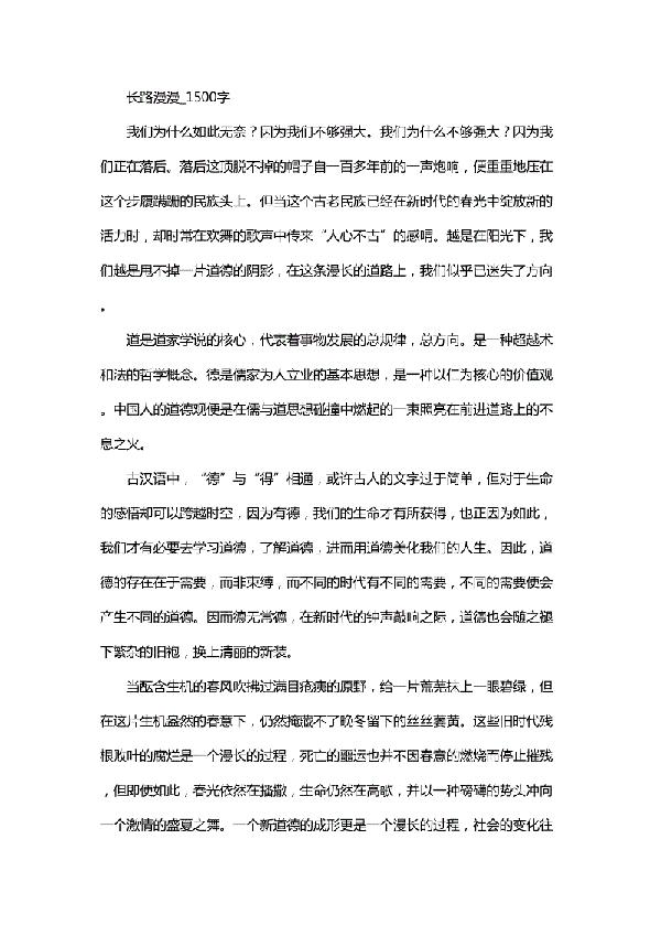 路是什么_1500字