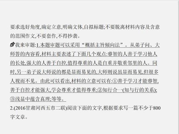 高考作文不用怕了，衡中名师高考作文写作技巧模板和素材提升大全 2