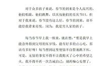 孤独的春节 难忘的春节400字作文