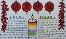 雁字销处情满楼散文