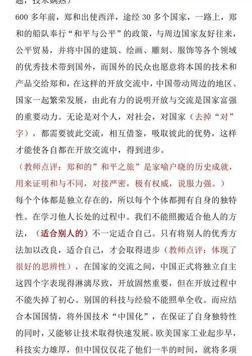 眼泪五味作文