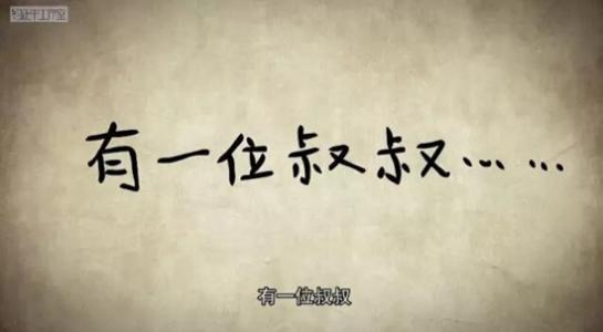 好心的一位叔叔_800字