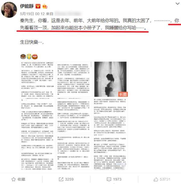 秦昊43岁生日,伊能静再现小作文送祝福,粉丝表示这才是生活 1