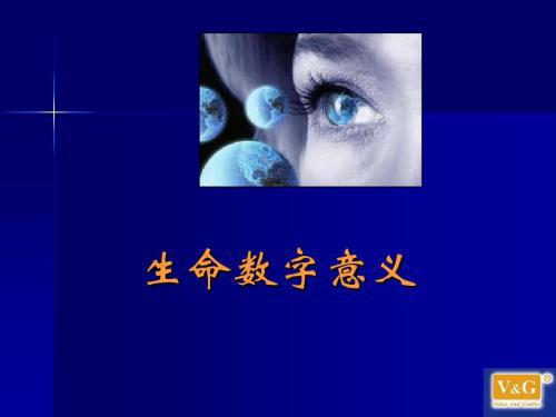 生命的意义_600字
