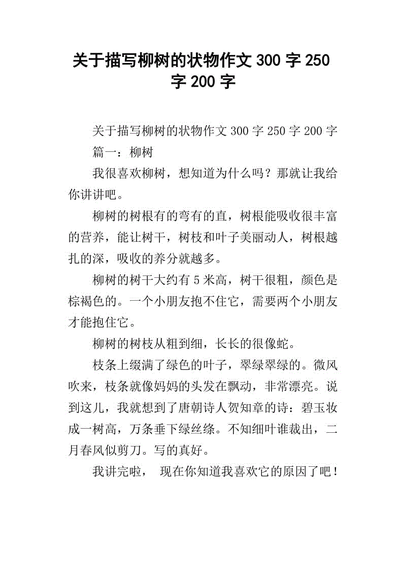 高一状物作文：陀螺_350字