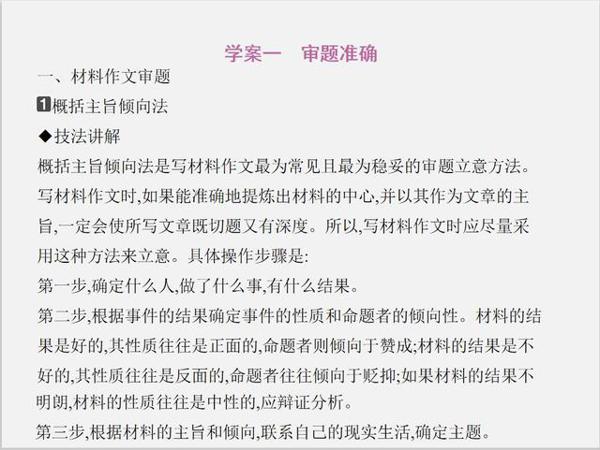 高考作文不用怕了，衡中名师高考作文写作技巧模板和素材提升大全