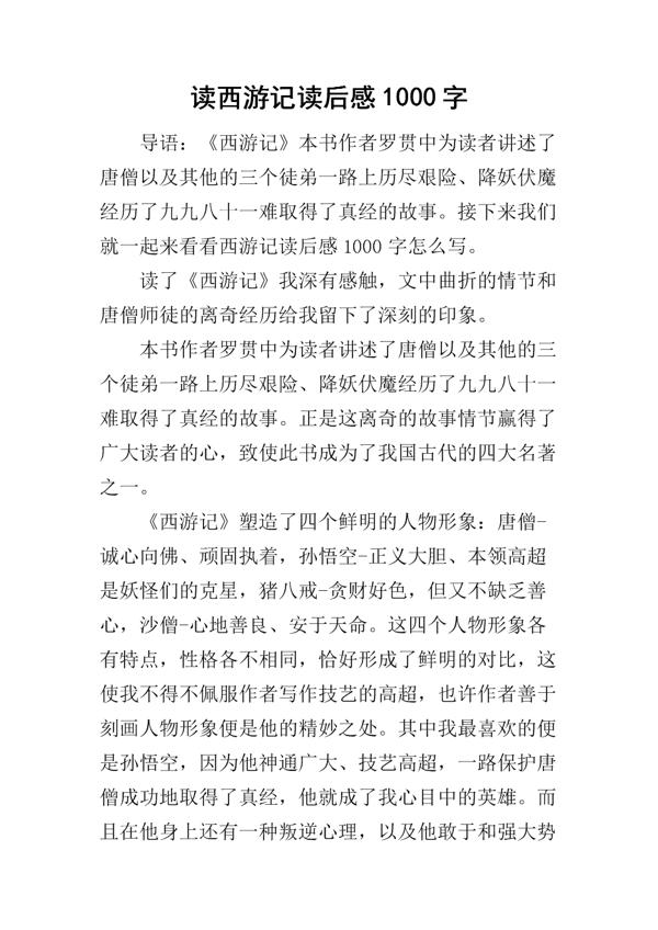 《生命应放生而美丽》读后感_1000字