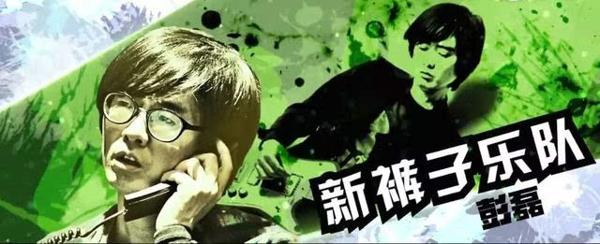 它没有想象中的那么差 《缝纫机乐队》观后感