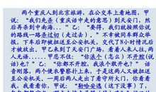 土味方言 我的家乡方言作文70字