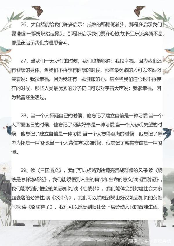 高考满分作文怎样开头才能吸引人,你看了吗?抢分必备 8