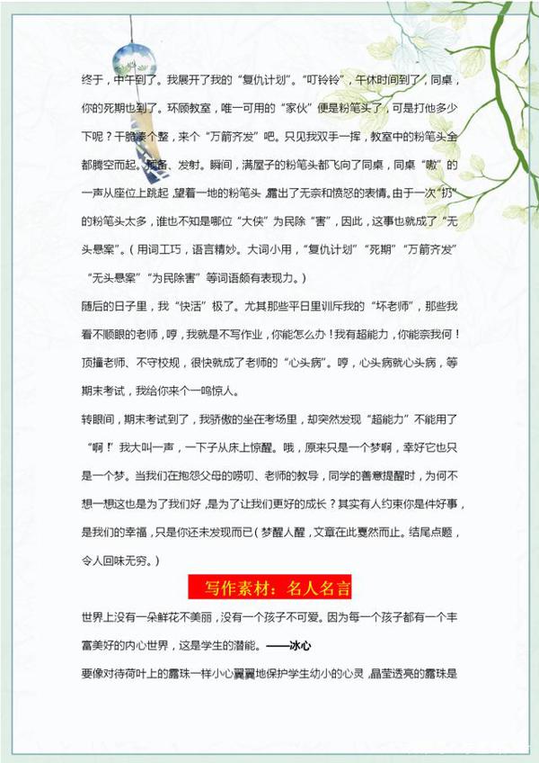2020中考语文作文预测,语文老师认为参考价值高,附满分范文大全 2