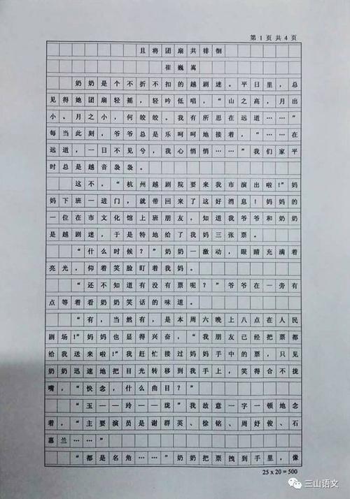 妈妈的下水作文（其一）