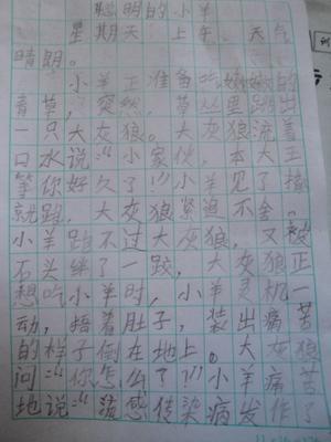倾听作文八篇