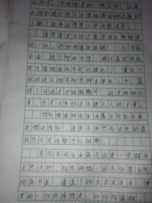 关于人生的作文1000字