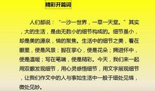 七年级抓住细节的作文600字