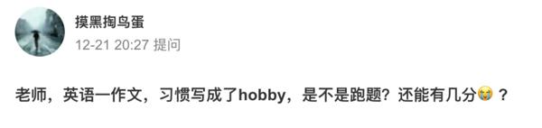 20考研英语作文参考+答疑 7