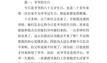 关于外公的作文：我的外公_450字