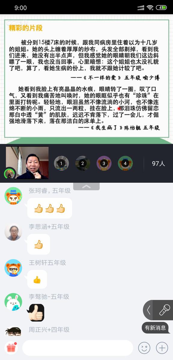 作文写不出深度？试试这个方法 3