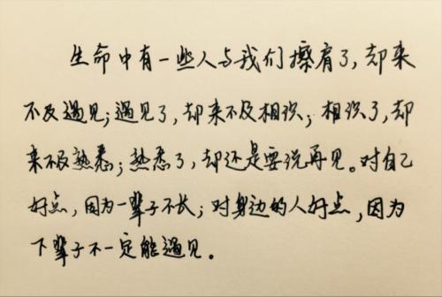 关于感情的句子