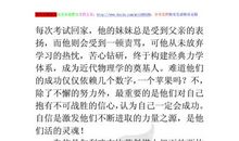 高二话题作文：享受困难_700字