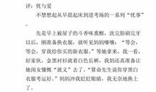 2012江苏高考满分作文：忧与爱_800字