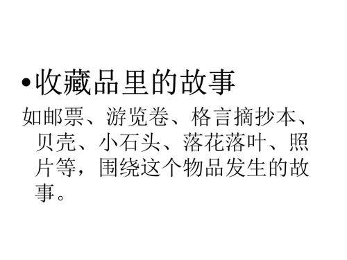旧照片里的故事-写事的作文900字