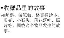 旧照片里的故事-写事的作文900字