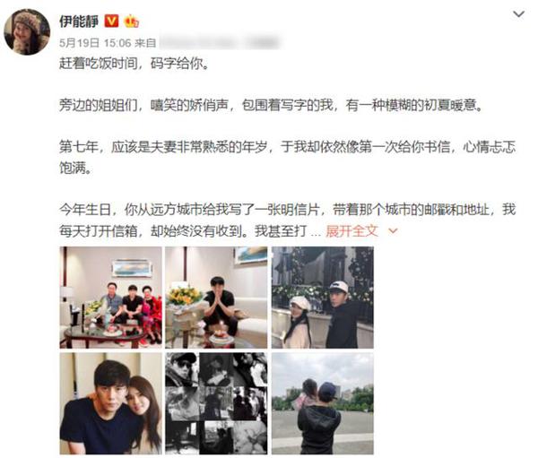 秦昊43岁生日,伊能静再现小作文送祝福,粉丝表示这才是生活 3