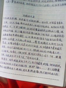 财富作文650字