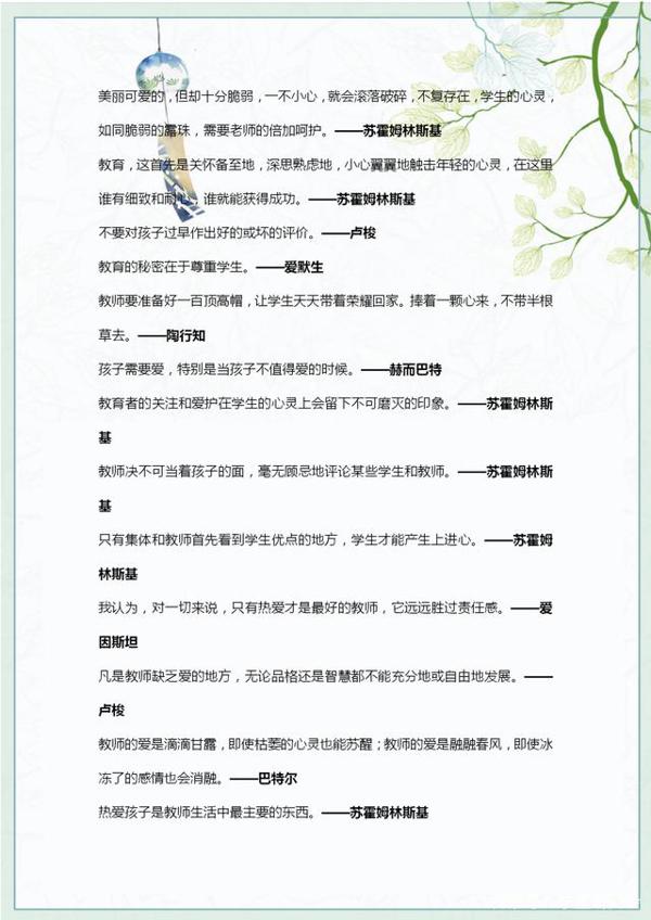 2020中考语文作文预测,语文老师认为参考价值高,附满分范文大全 3