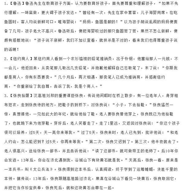 尊重学生,这个主题的教师资格证笔试作文怎么写? 1