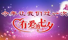 [畅想七夕]你曾点亮我的星天_3000字