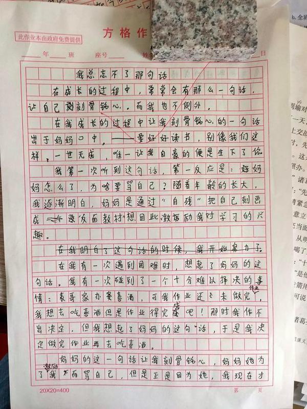 五年级学生作文“我总忘不了那句话”,老师:好孩子是夸出来的