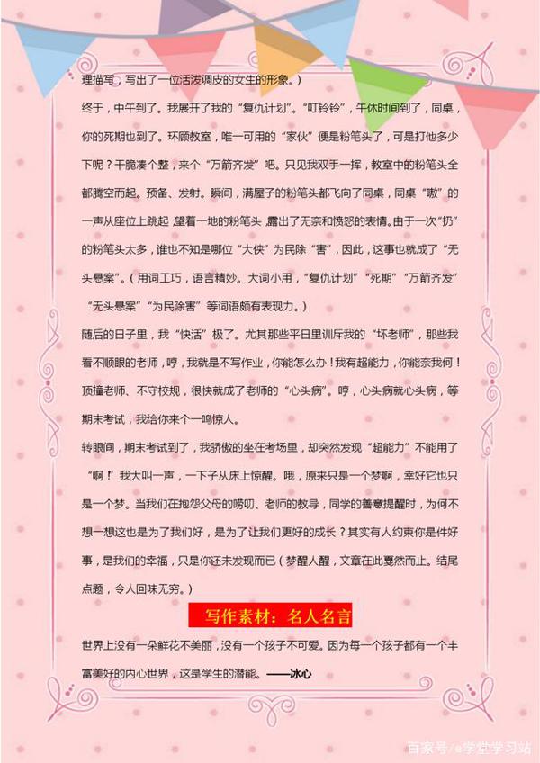 2020中考作文展望:中考作文预测+优秀范文汇总,请提前背熟这些 2
