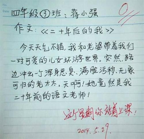 初二写人作文：我的初一故事_800字