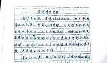 2017年高考全国卷2满分作文：正视自己的优点