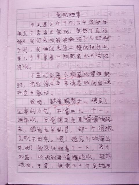 拖地450字作文