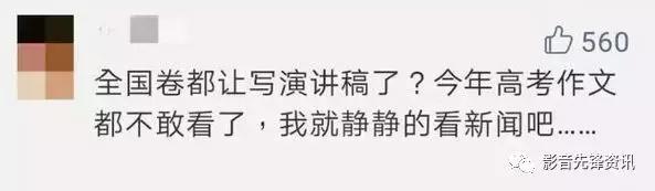 高考作文题出炉！还记得你当年写过的作文吗？ 3